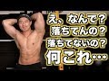 コンテスト間に合わんでコレ【減量報告】