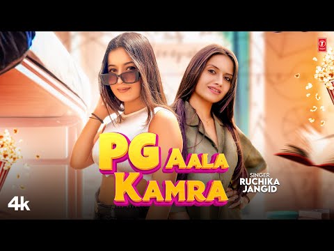 PG Aala Kamra — watch video