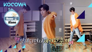 Jang Woo Young shows us the &quot;My House&quot; challenge [Home Alone Ep 364]