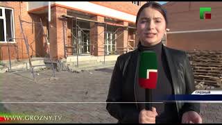 В Чечне реализуется Нацпроект «Жилье и городская среда»