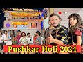 Finally Pushkar Holi 2024 😍 Festival Start