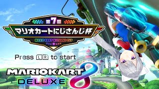 ピンボールばりの超絶蛇行運転爆笑したww - 【#マリカにじさんじ杯】第7回。初本戦。𝓑𝓪𝓫𝔂𝓹𝓪𝓻𝓴のみ選び、信じ続ける。【にじさんじ / 樋口楓】