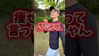 いいダイエット方法あったら教えて😭 #夫婦の日常