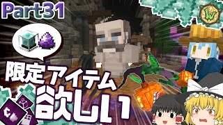 【Minecraft】ギネス級のマイクラサーバーで冒険するんだぜ #31【Wynncraft】
