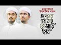 হৃদয়ের পাতায় তোমারই ছবি Hridoyer Patay Tomari Sobi ন