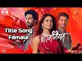 Deewaniyat Title Song Female Full Vijayendra Kumeria Kritika Singh Manish S Sharma