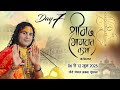 LIVE Shrimad Bhagwat Katha Ashtottarshat Shri Aniruddhacharya Ji Maharaj Vrindavan Day 7