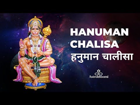Hanuman Chalisa हनुमान चालीसा Original *POWERFUL* REMOVE DARK ENERGY - Lyrics