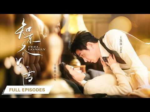 首播新劇❤‍🔥【王凱沐💖王格格】那夜她只是藉了個打火機，卻點燃禁慾總裁沉寂15年的心！所有人都說他理性克製，無人知道他把所有放縱都攢著，終憑愛意將她私有！|《知京冬風雪》#最火短剧#短剧#cdrama