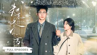 Download lagu 首播新劇❤‍🔥【王凱沐💖王格格】那夜她只是藉了個打火機，卻點燃禁慾總裁沉寂15年的心！所有人都說他理性克製，無人知道他把所有放縱都攢著，終憑愛意將她私有！|《知京冬風雪》#最火短剧#短剧#cdrama mp3