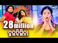 Mo Haladi Gina | Odia Film Bajrangi | Odia Song | Moon Movies | Sidharth TV