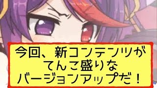 【プリコネR】ミサキ（ハロウィン）は強いのか？RANK11装備解放でまたマゾゲーに？メモリアルサウンドボックスが素晴らしいなど【プリンセスコネクト！Re:Dive】