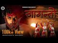 Jaganto New Garhwali Song 2026 Anurag Kant Official Music Video