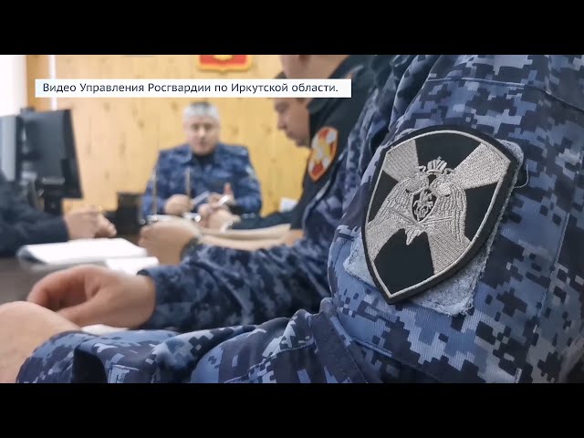 В Приангарье сотрудники лицензионно-разрешительной работы Росгвардии подвели итоги работы за 2025 год