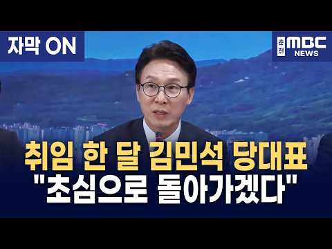[자막] "말만 앞선 정치 끝낸다" 김민석, 용인·평택 반도체부터 매일 현장 선언까지 전격 발표!