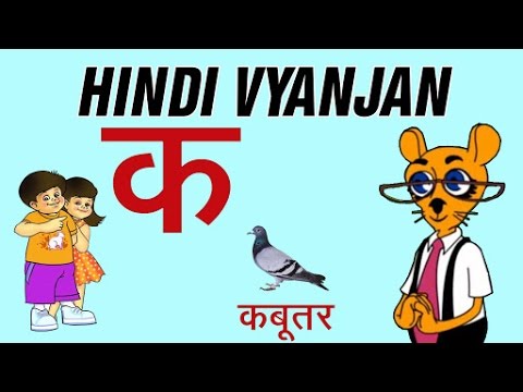 Learn Hindi Vyanjan | Hindi Alphabets, Hindi Vowels, & Hindi Swarmala For Kids