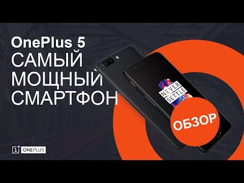 Обзор OnePlus 5 (128Gb, A5000, midnight black)