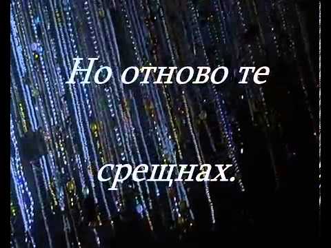 └► Lara Fabian - Quedate(BG sub)