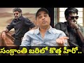 Veera Simha Reddy Walthair Veerayya Gopichandmalineni Nbk107updates Nandamuribalakrishna