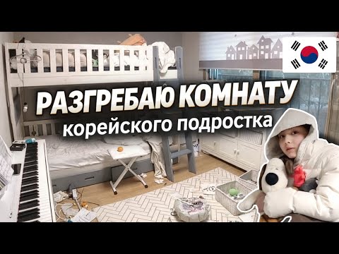 Домашние заботы и трогательное письмо от Сони / KOREA VLOG