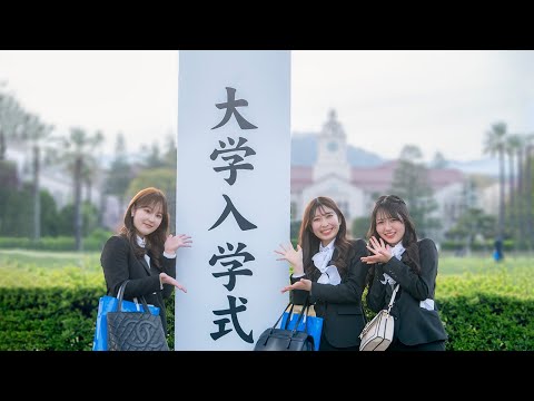 文学言語学科 関西学院大学入学式ダイジェスト動画（2023年度春学期）