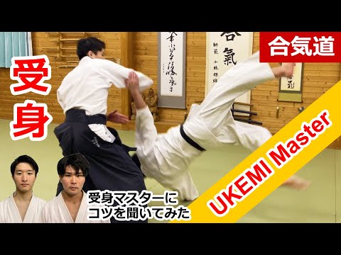 Aikido "Ukemi master" says the secret to improving