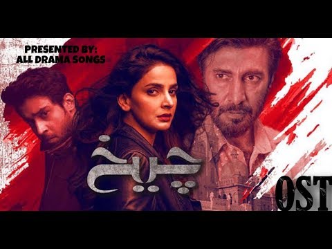 CHEEKH - FULL OST - SINGER: ASRAR - ALL DRAMA SONGS