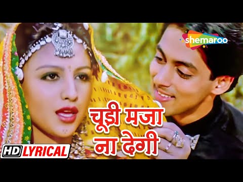 Chudi Maza Na Degi (Lyrical) — watch video
