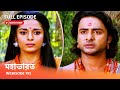 Webisode 193 I Full Episode I আবার দেখুন আপনাদের প্রিয় 