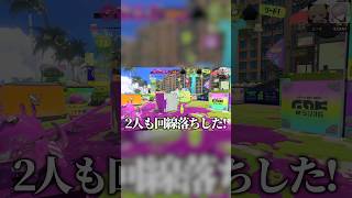 1万時間プレイしたガチ勢が情けなかった結果 #そらびび #ゲーム実況 #スプラトゥーン3 #切り抜き