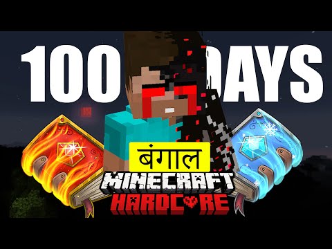 I survive 100 Days in MAGICAL बंगाल  Minecraft