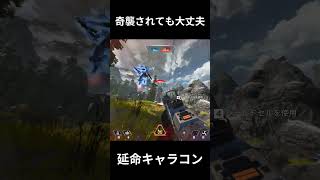 キーマウ特有のキャラコン＆キル集【APEX LEGENDS】 #Shorts