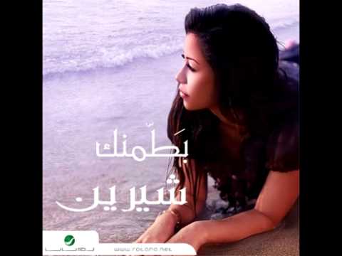 Sherine batamenak 2008 شيرين بطمنك