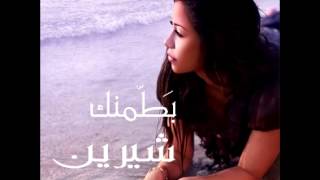Sherine batamenak 2008 شيرين بطمنك