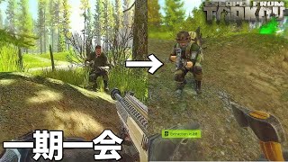【EFT】ナイファー野良とリゾートで共闘してみた！