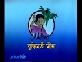 Meena Cartoon Bangla Part 2