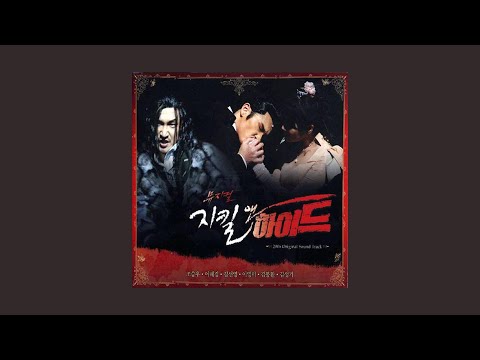 [2006] 뮤지컬 지킬앤하이드 OST (조승우)