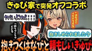 【突発オフコラボ】怖すぎてきゅぴに抱きつくはなび、8番出口初見を楽しむきゅぴ、メロいおちび【神成きゅぴ/蝶屋はなび/ぶいすぽ】