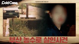 Download lagu Busan Irrigation Canal Murder Case | Cold Case mp3