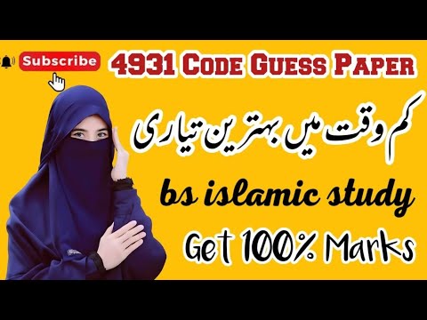 4931 guess paper | 4931 important questions | 4931 very important questions | 4931 Past Papers |4931