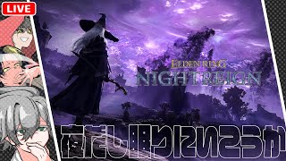 夜が深ぁぁぁぁぁぁぁぁぁぁい！！【生配信/午後野ゴゴゴ/デロト/マイル】