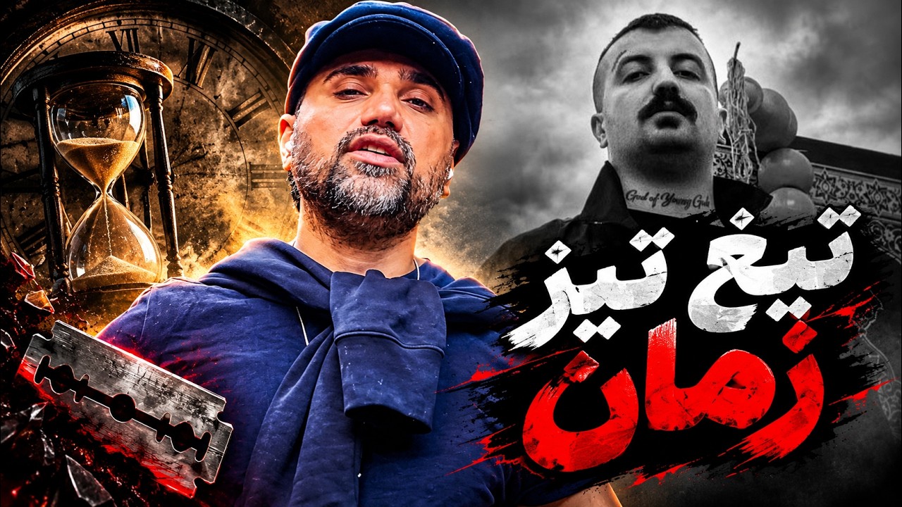 Poori - Tighe Tize Zaman  REACTION | ری اکشن گادپوری - تیغ تیز زمان