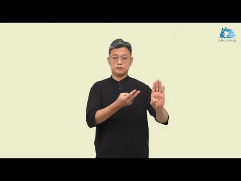 빌립보서 수어