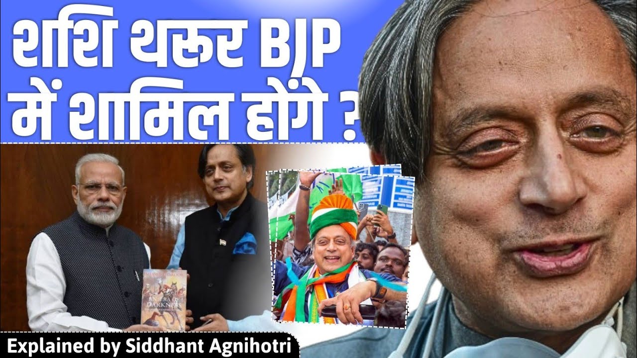 Will Shashi Tharoor join BJP