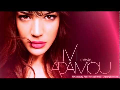 Pink Noisy feat. Ivi Adamou - Avra (Mestral)