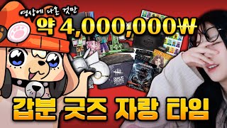 여러분들의 천원펀치가 만들어낸 결과물은?