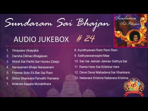 Sai Bhajans Jukebox 24 - Best Sai Bhajans | Sundaram Sai Bhajans | சுந்தரம் சாயி பஜனைகள்