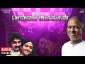 Mella Pesungal Audio Jukebox Ilaiyaraaja Bhanupriya Vasanth 80s Tamil Songs