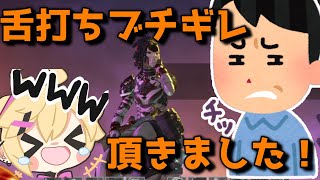 【Apex Legends】☕爆笑ｗｗオープンVCで感情豊か過ぎる野良と予想してた結末🍊 #とあるもの店長 #愛媛のVtuber