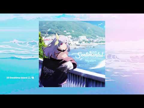 ミカヅキBIGWAVE - Enoshima Island 江ノ島 [海辺のSENTIMENTAL - Album] のサムネイル